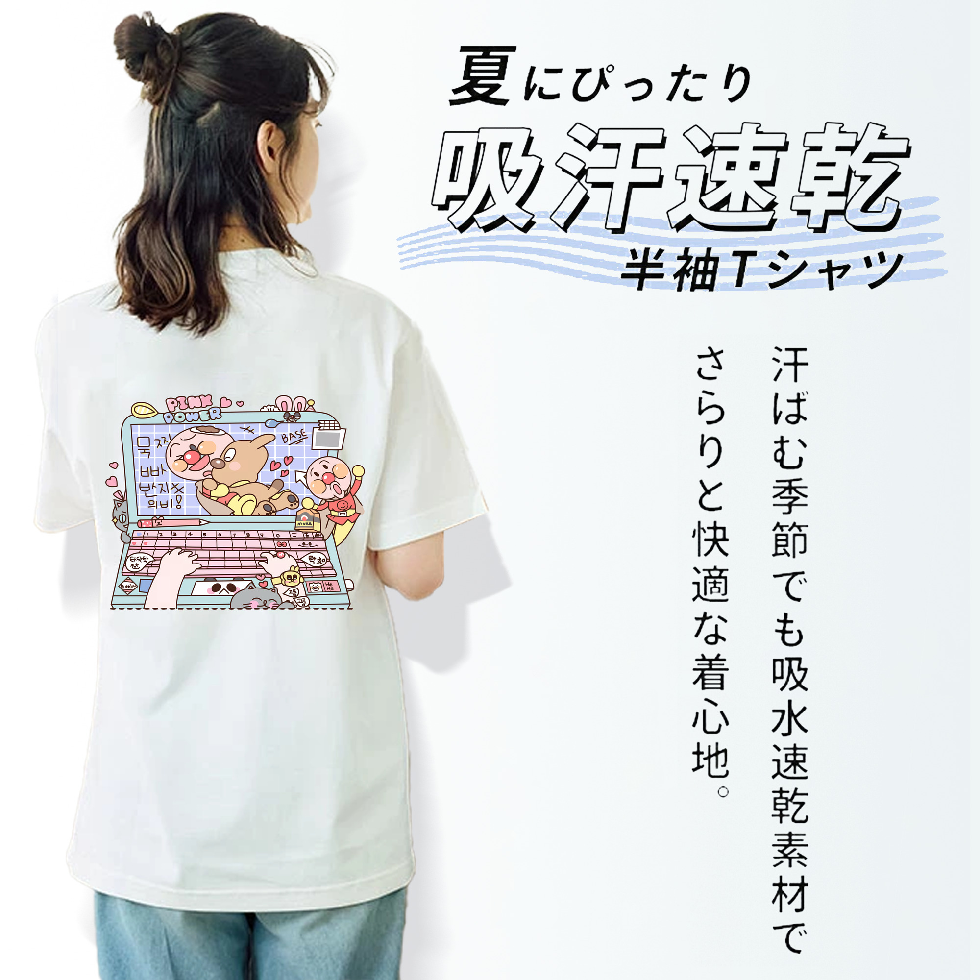 アンパンマン Anpanman 綿100％半袖Tシャツ（背面プリント）