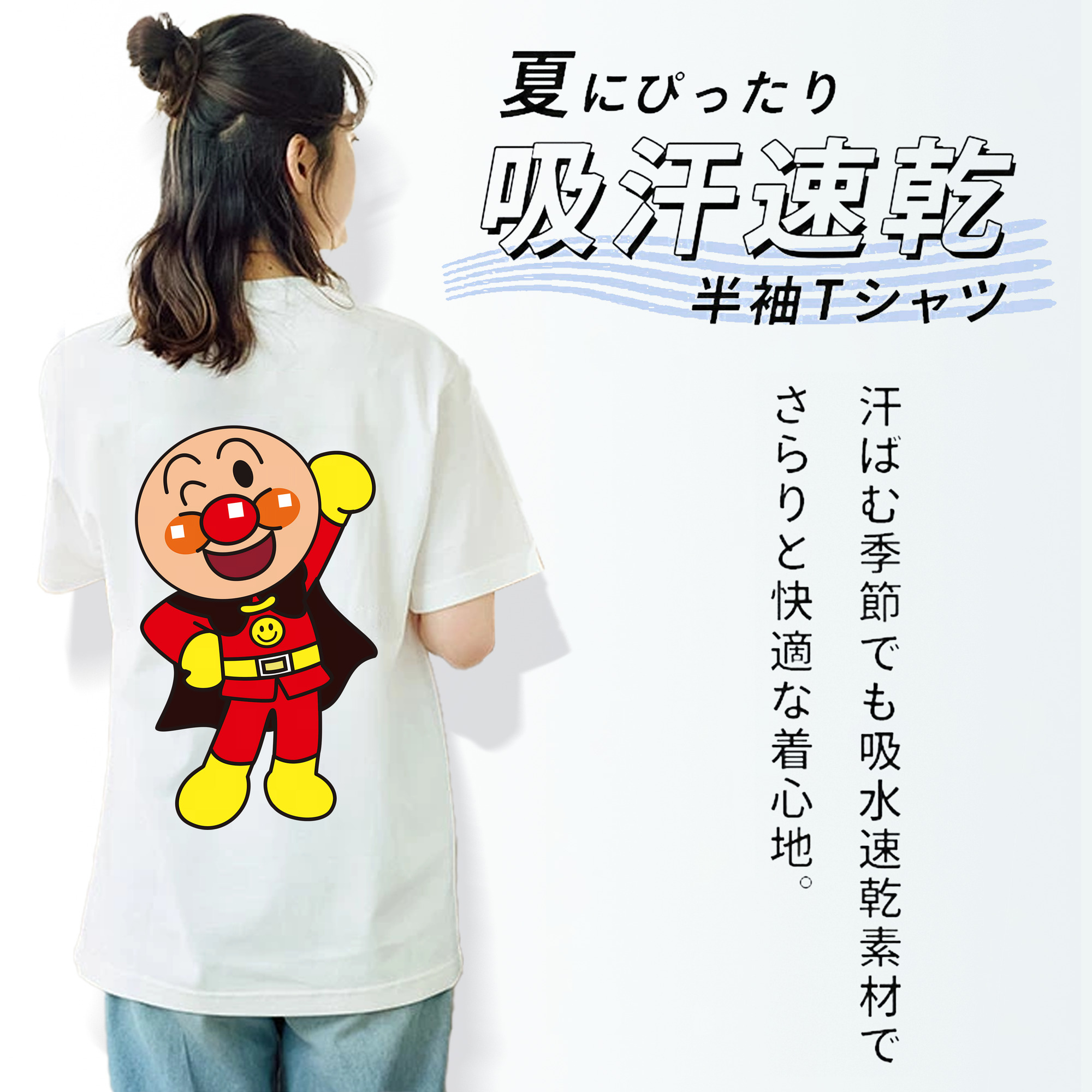 アンパンマン Anpanman 綿100％半袖Tシャツ（背面プリント）