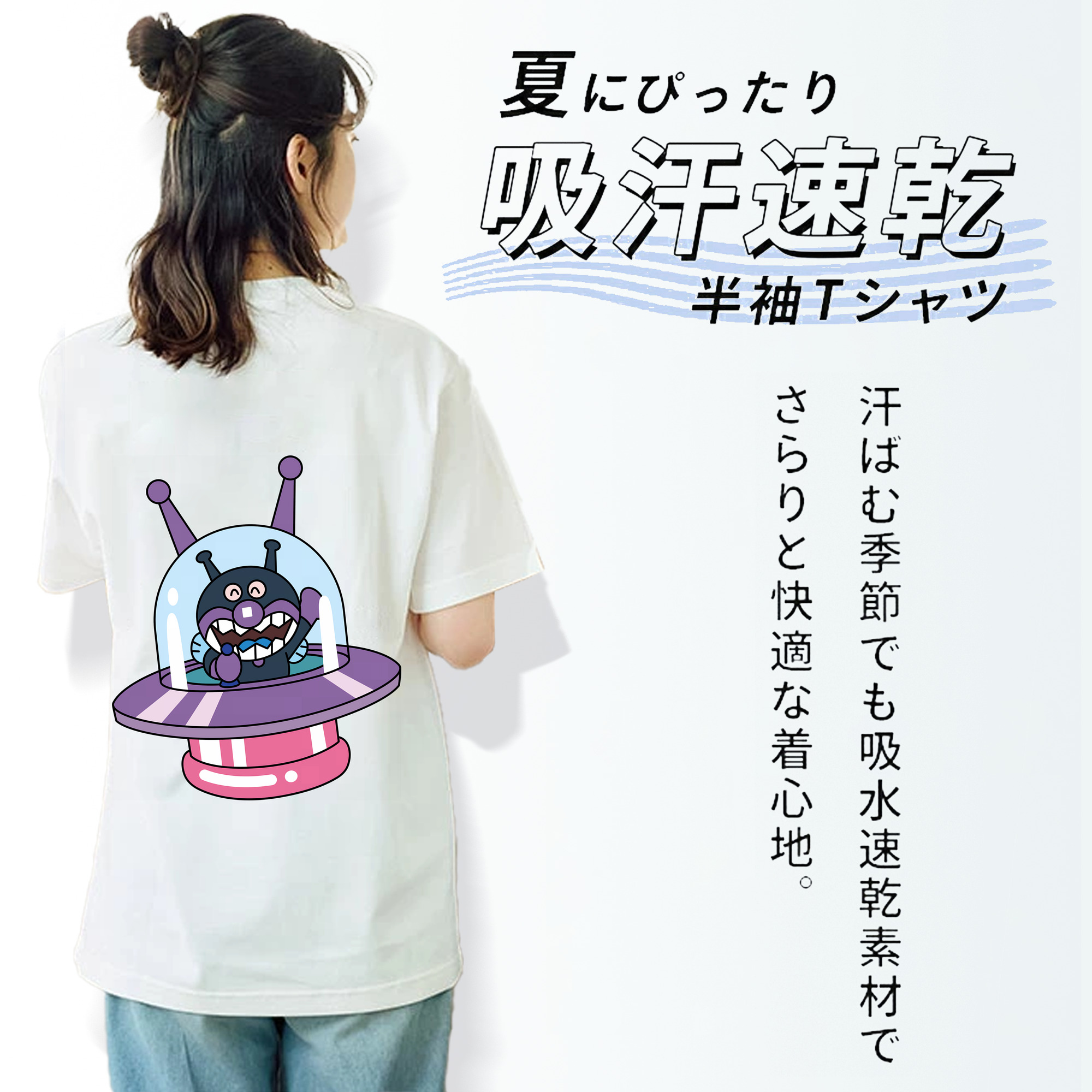 アンパンマン Anpanman 綿100％半袖Tシャツ（背面プリント）