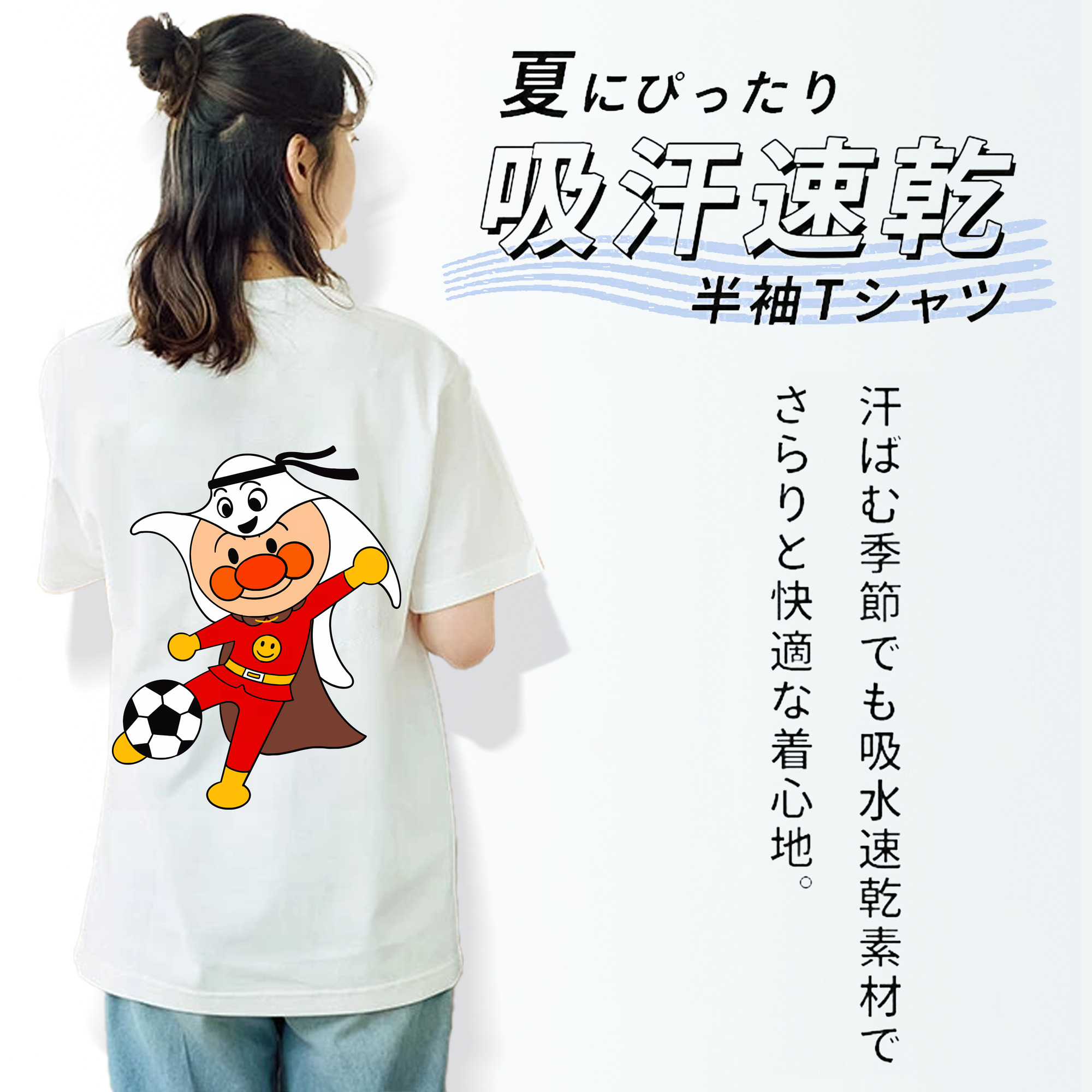 アンパンマン Anpanman 綿100％半袖Tシャツ（背面プリント）