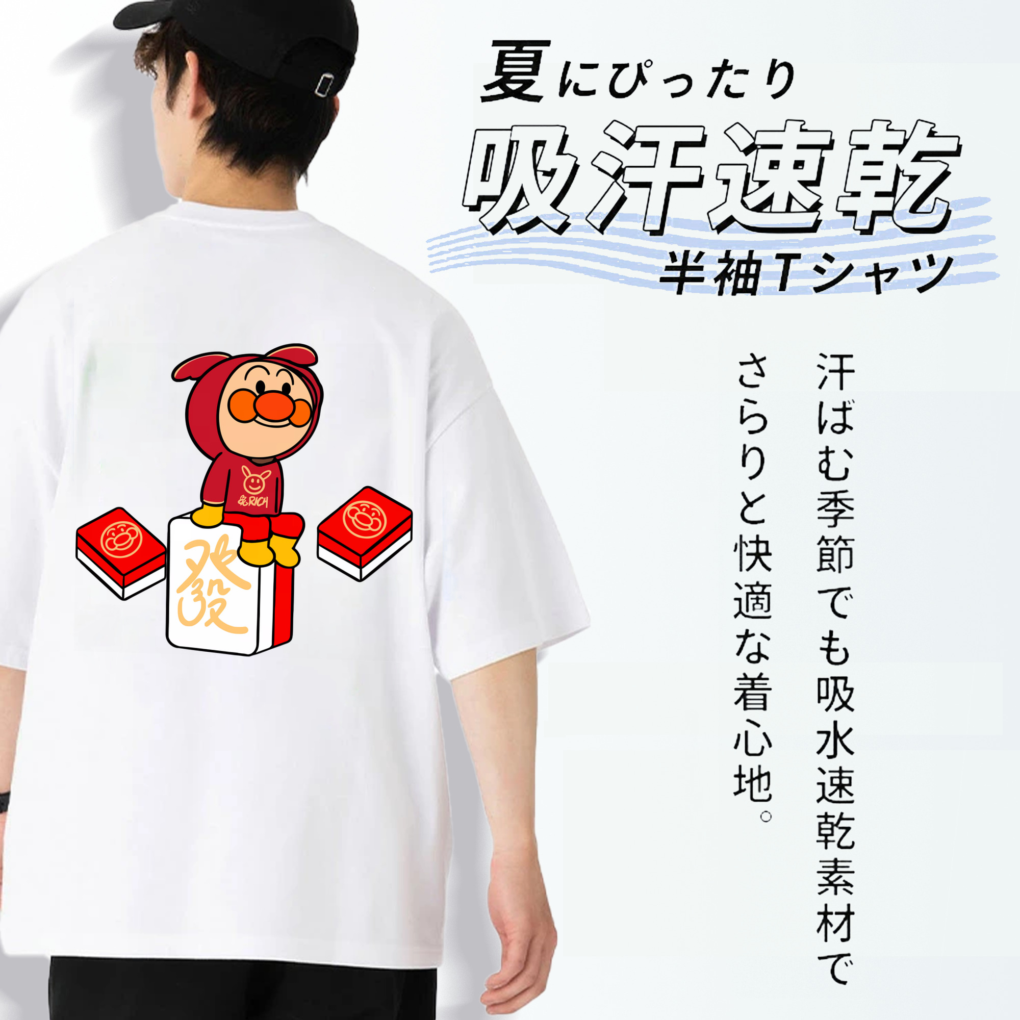 アンパンマン Anpanman 綿100％半袖Tシャツ（背面プリント）