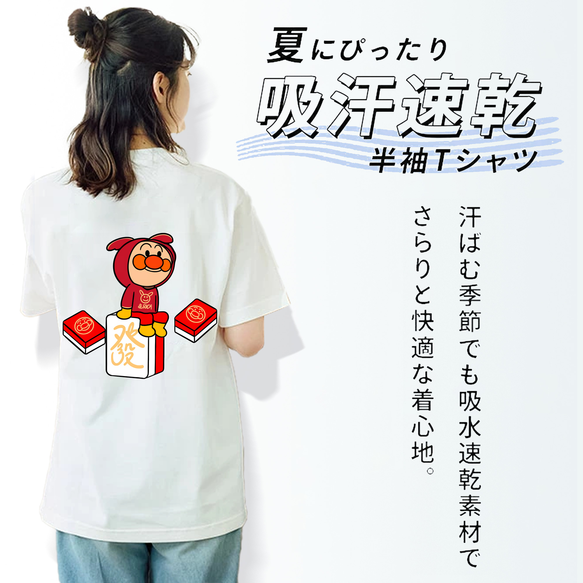 アンパンマン Anpanman 綿100％半袖Tシャツ（背面プリント）