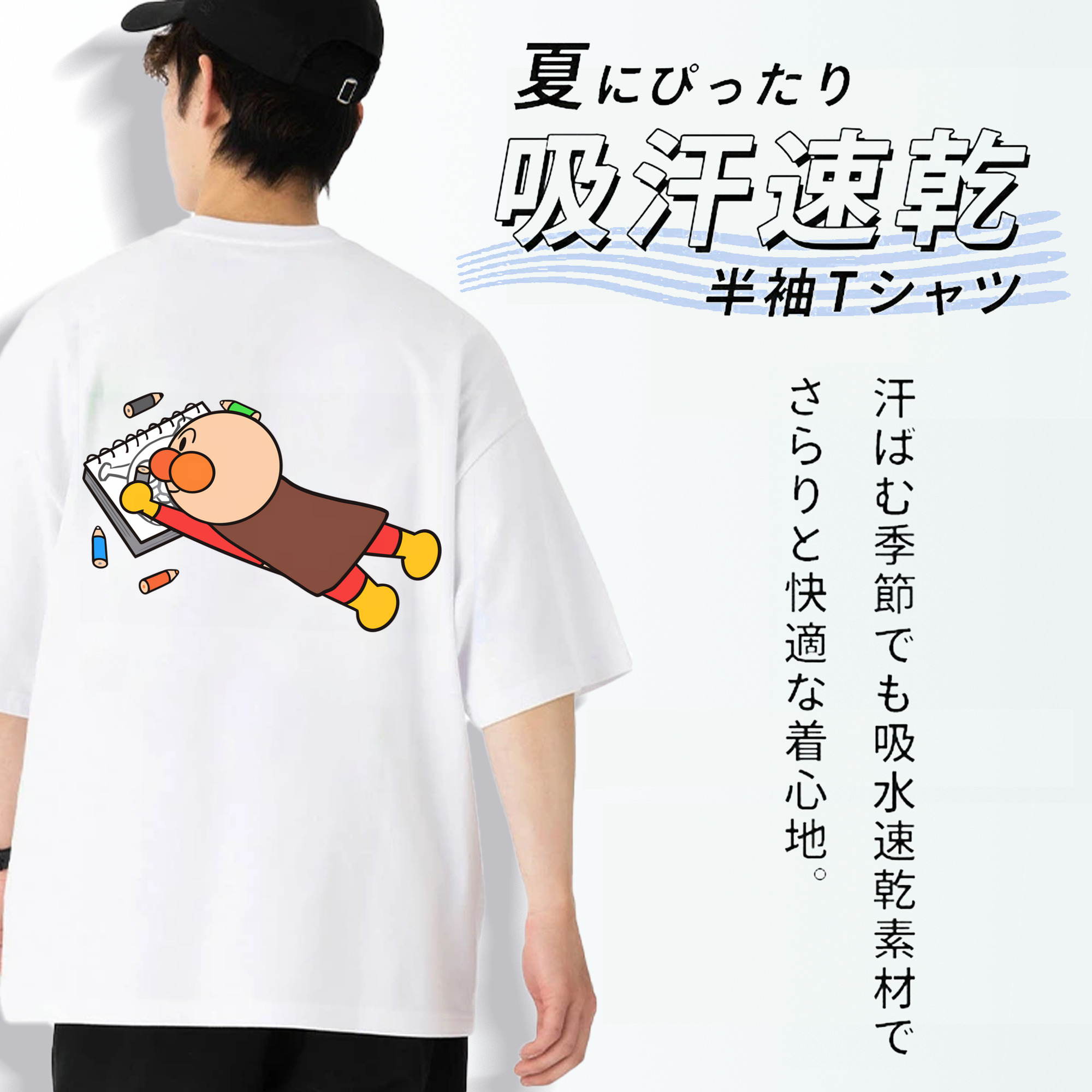 アンパンマン Anpanman 綿100％半袖Tシャツ（背面プリント）