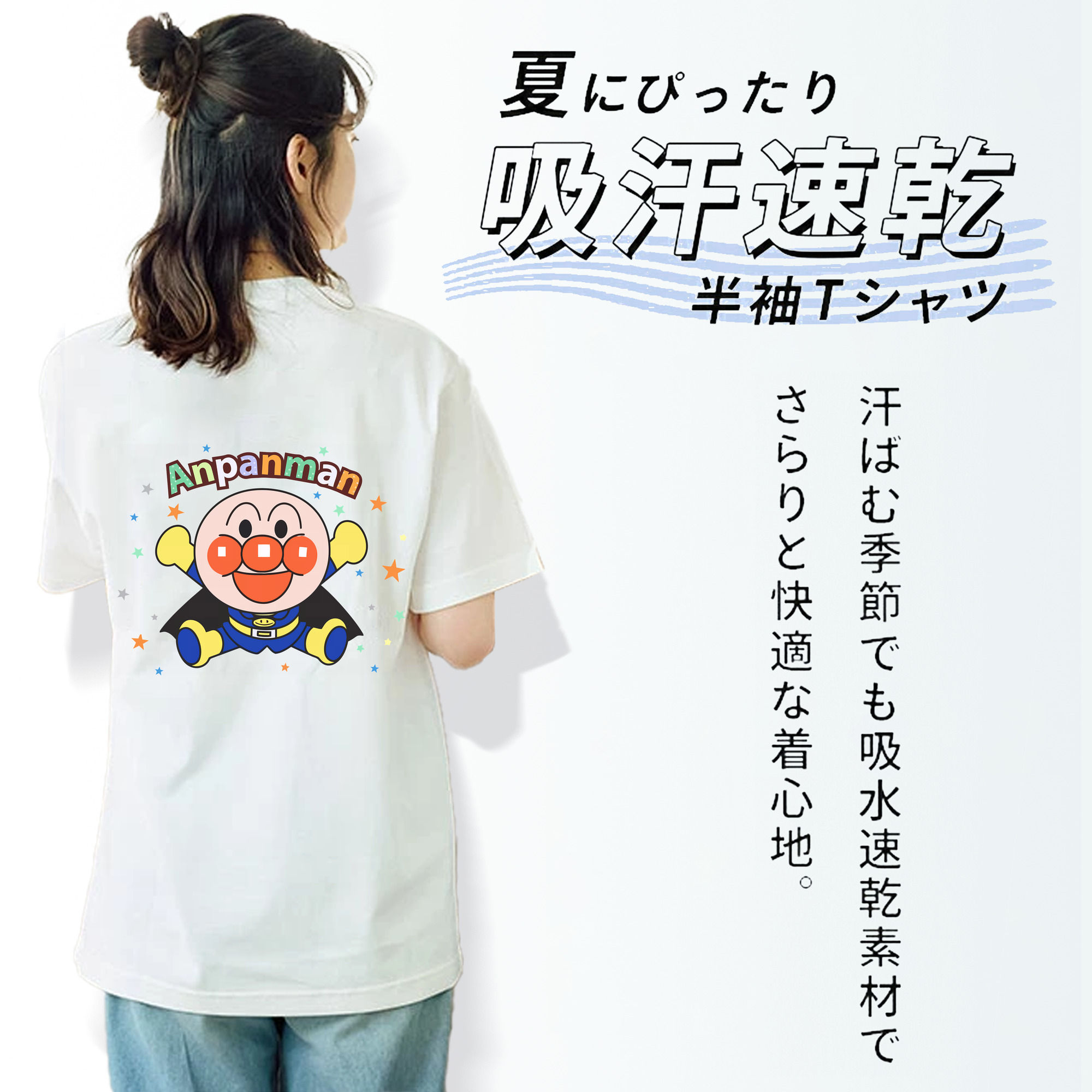 アンパンマン Anpanman 綿100％半袖Tシャツ（背面プリント）