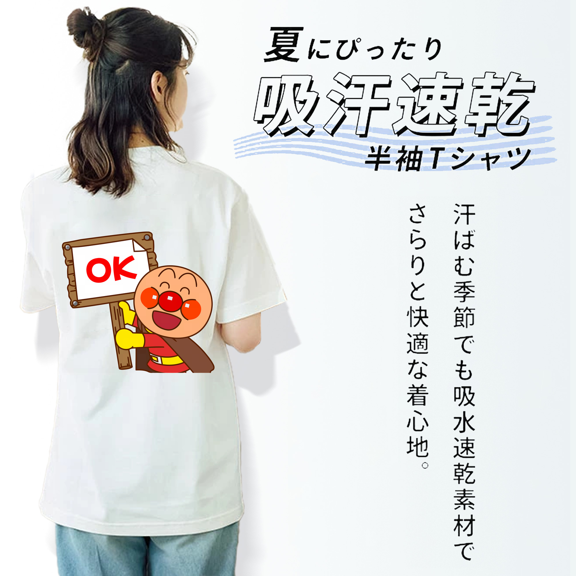 アンパンマン Anpanman 綿100％半袖Tシャツ（背面プリント）