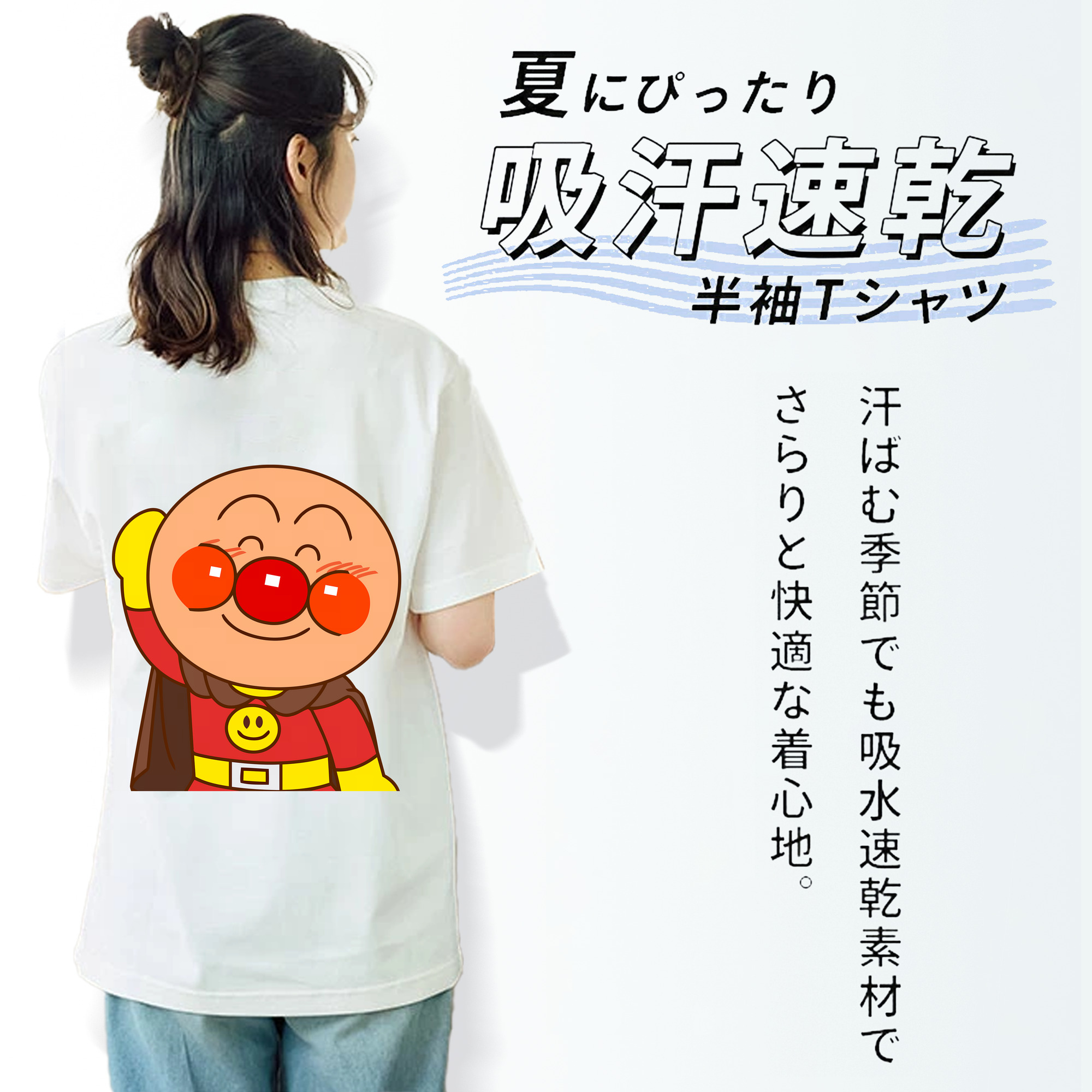 アンパンマン Anpanman 綿100％半袖Tシャツ（背面プリント）
