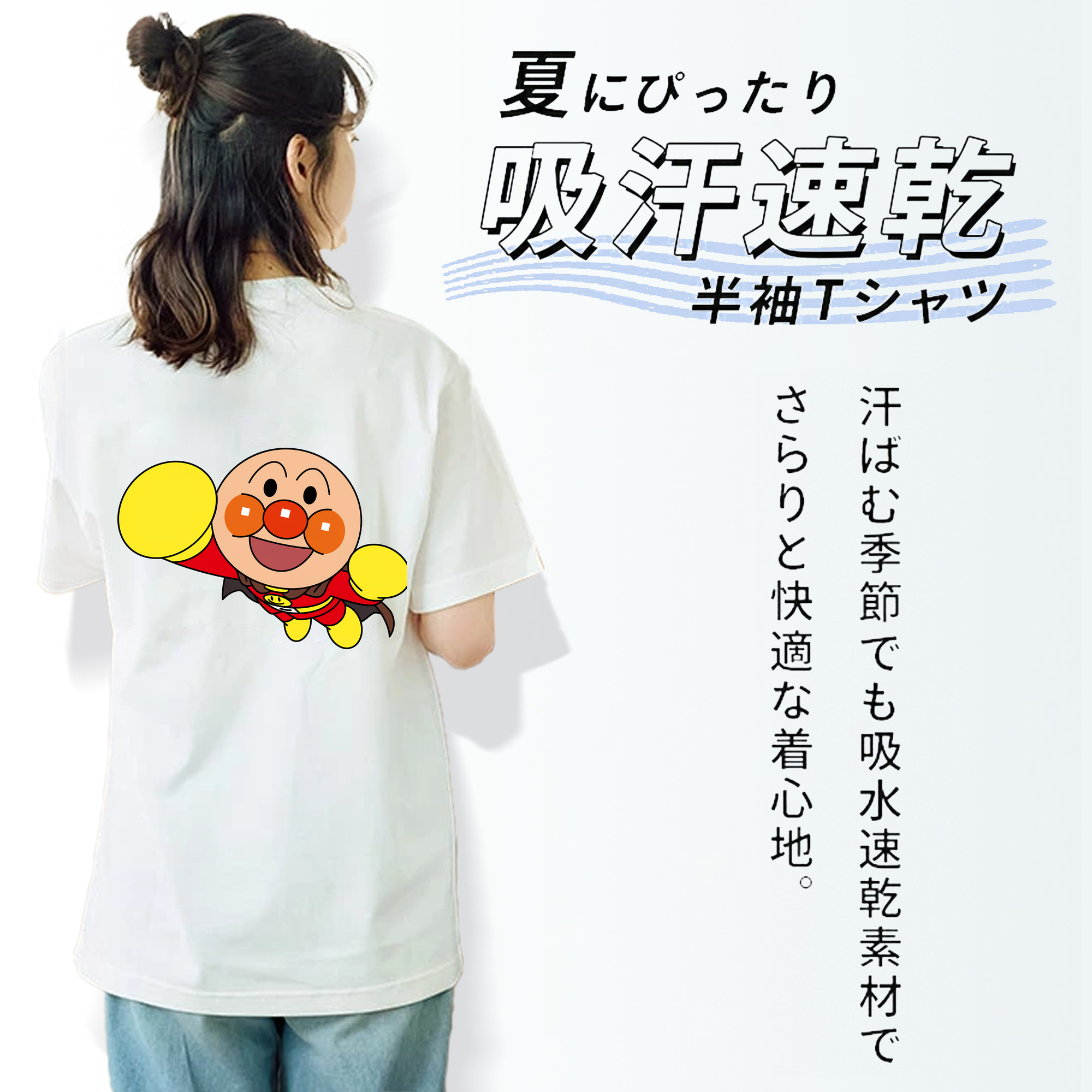アンパンマン Anpanman 綿100％半袖Tシャツ（背面プリント）
