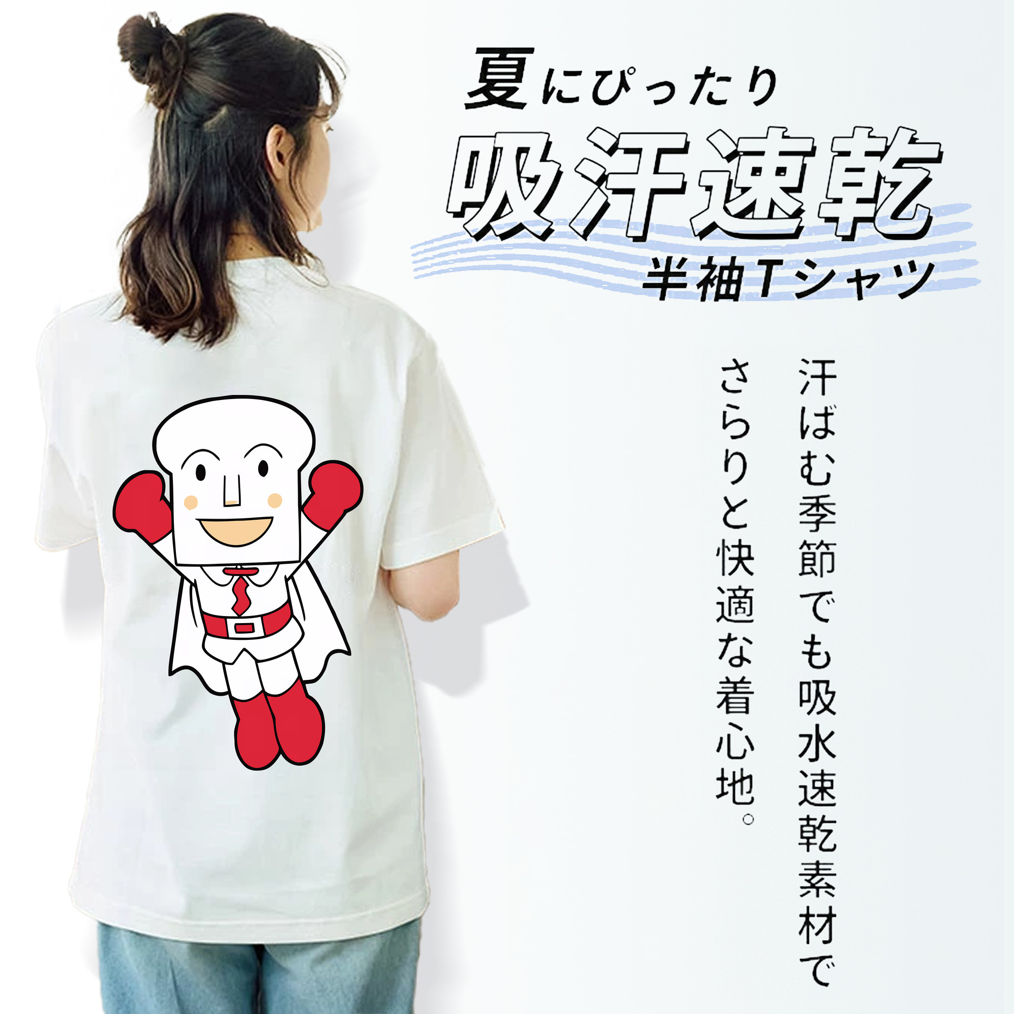 アンパンマン Anpanman 綿100％半袖Tシャツ（背面プリント）