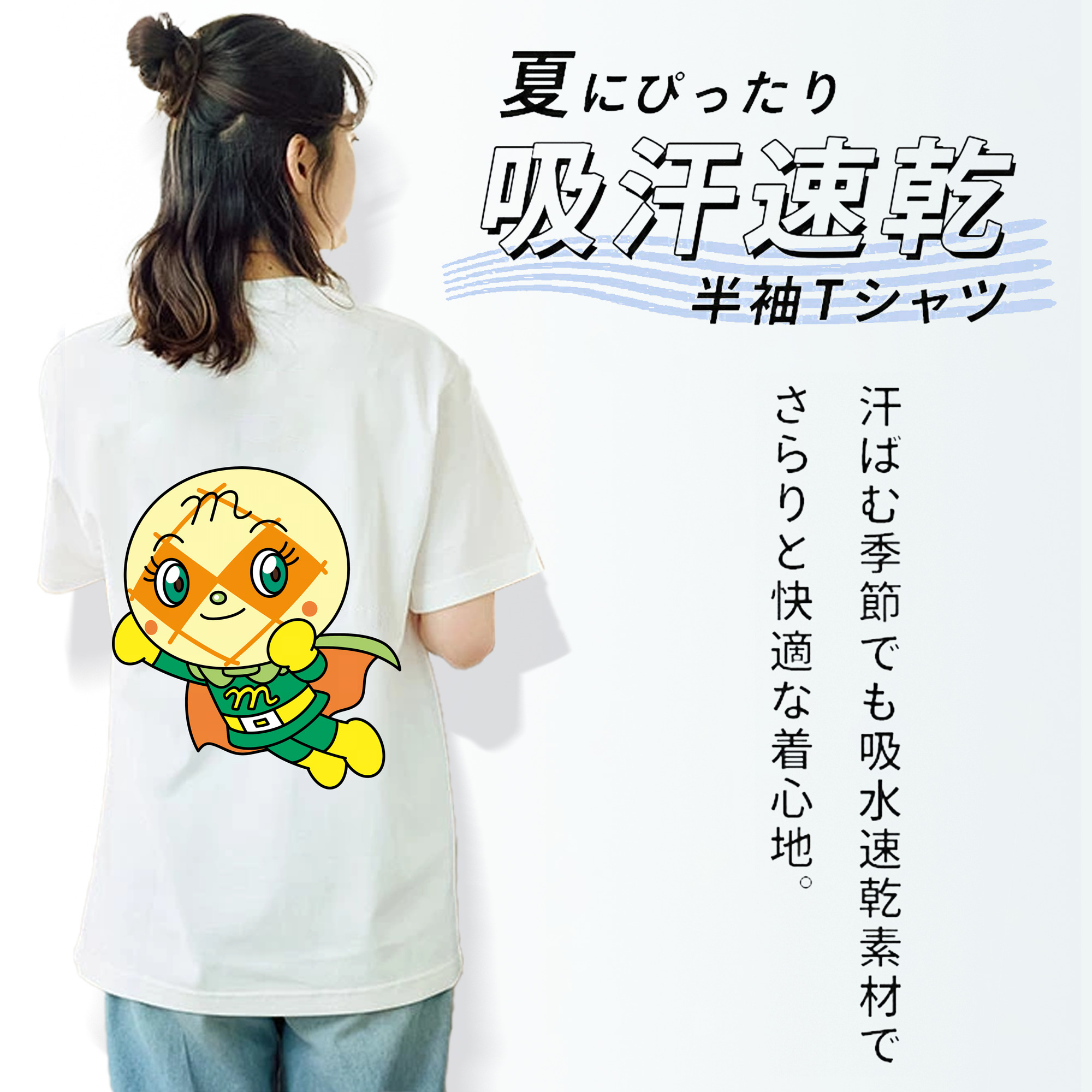 アンパンマン Anpanman 綿100％半袖Tシャツ（背面プリント）