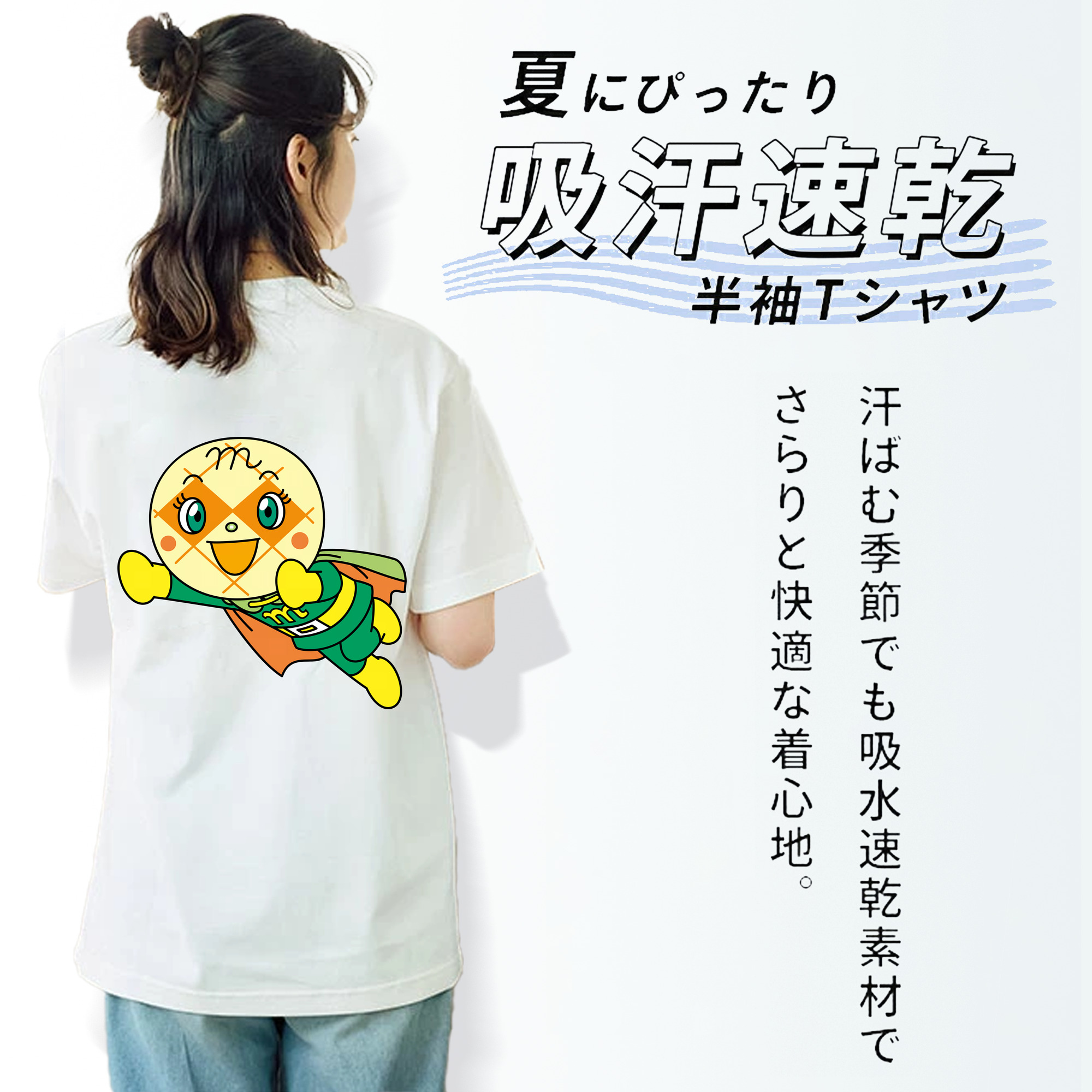 アンパンマン Anpanman 綿100％半袖Tシャツ（背面プリント）