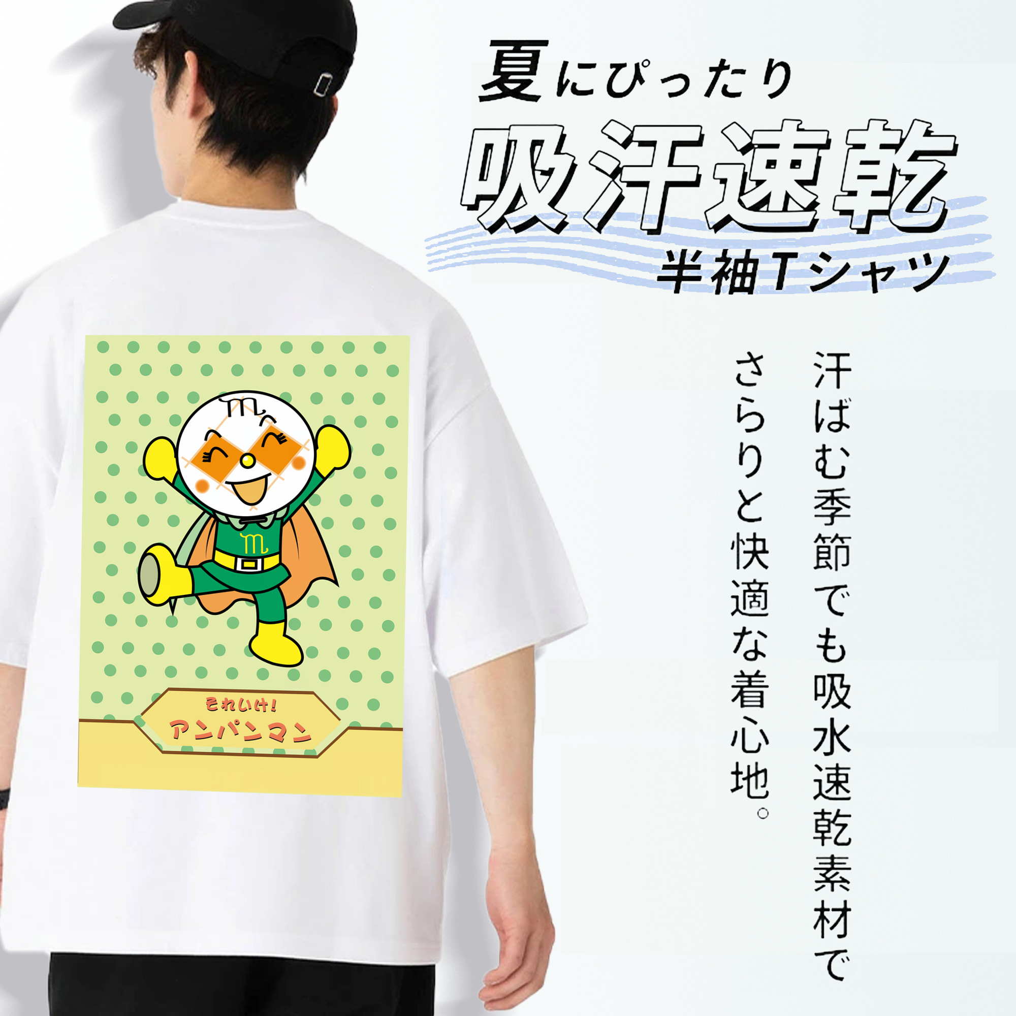 アンパンマン Anpanman 綿100％半袖Tシャツ（背面プリント）