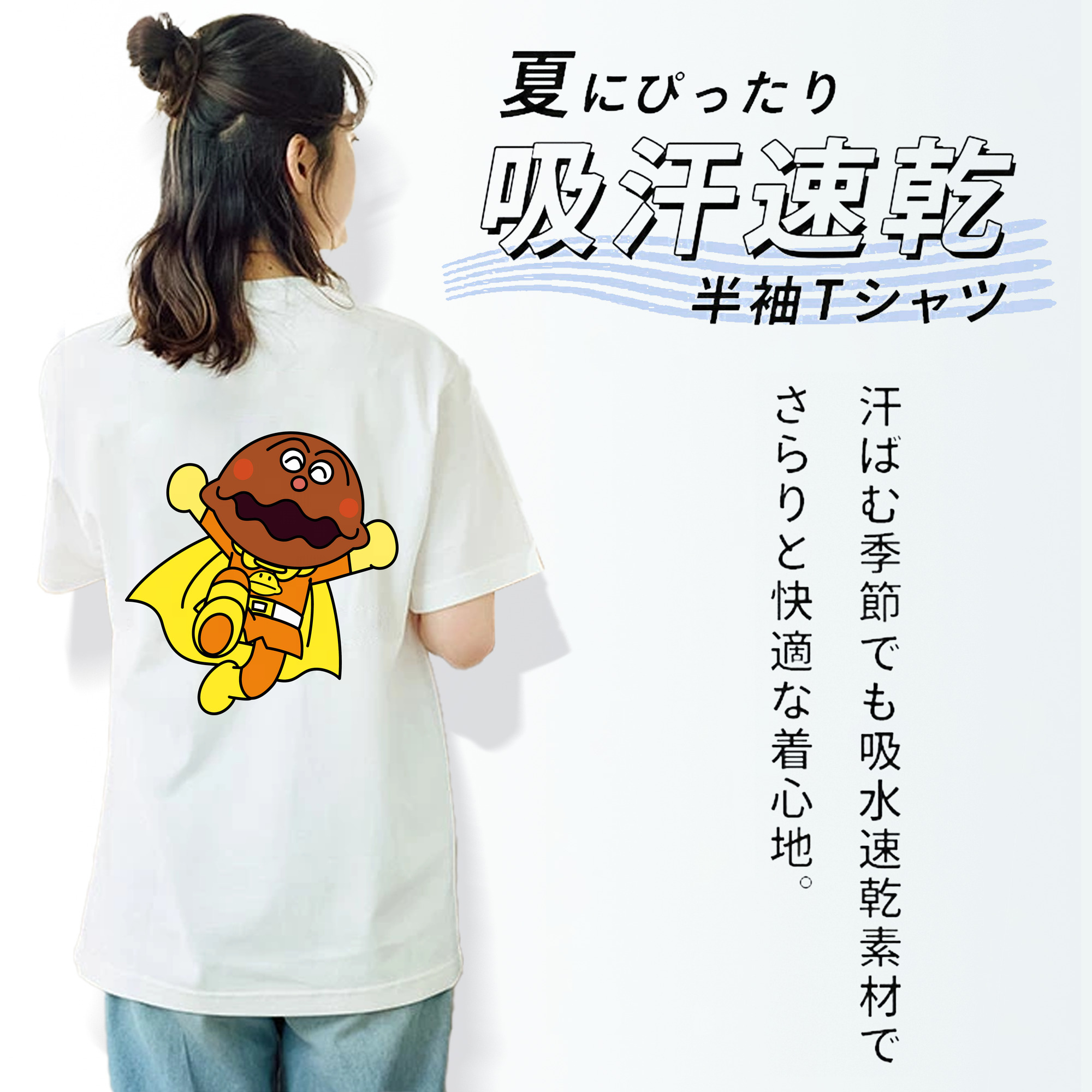 アンパンマン Anpanman 綿100％半袖Tシャツ（背面プリント）