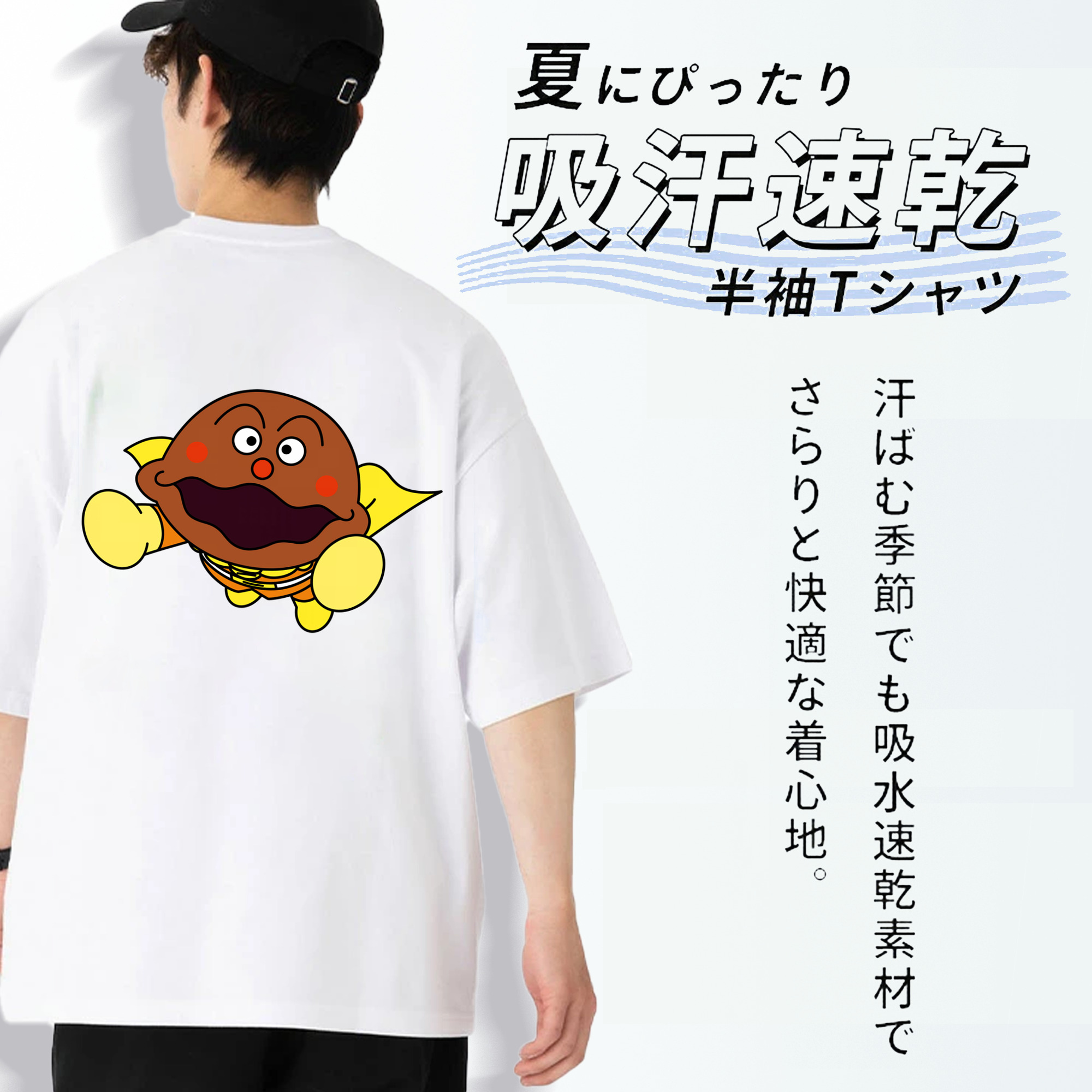 アンパンマン Anpanman 綿100％半袖Tシャツ（背面プリント）