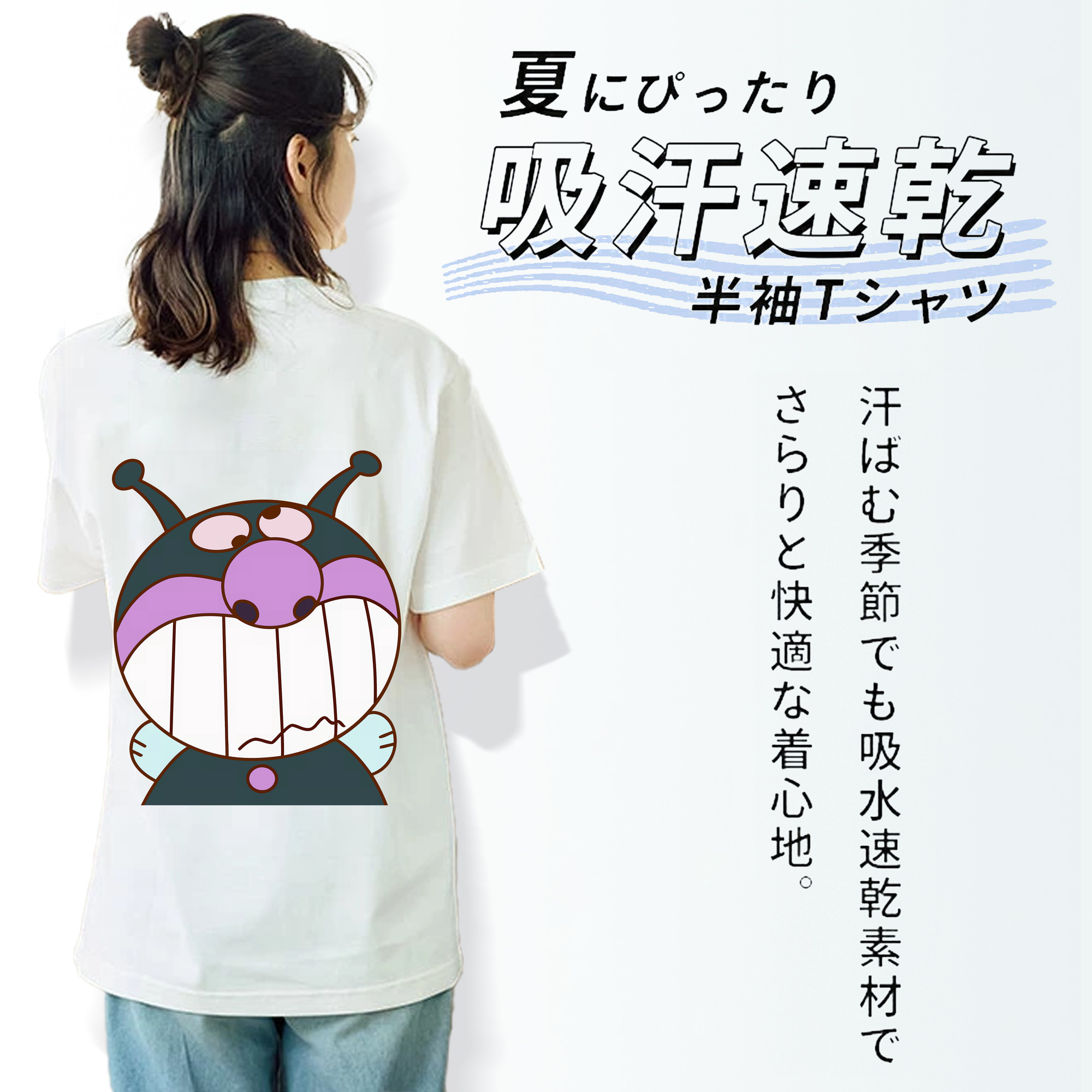 アンパンマン Anpanman 綿100％半袖Tシャツ（背面プリント）