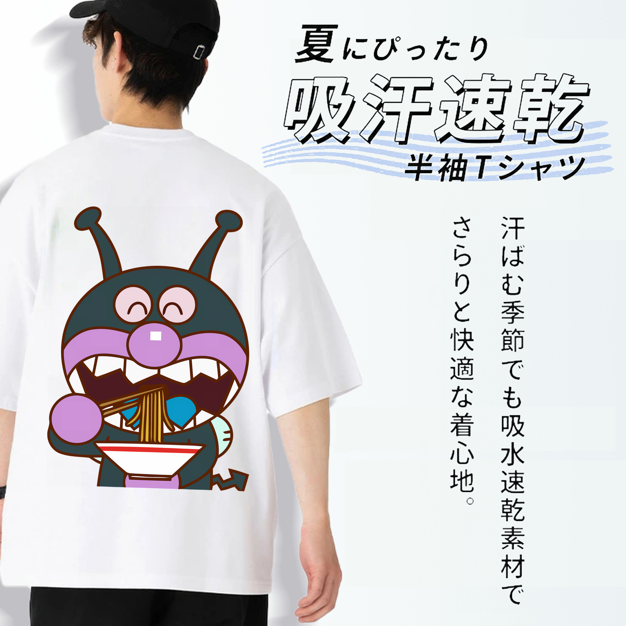 アンパンマン Anpanman 綿100％半袖Tシャツ（背面プリント）