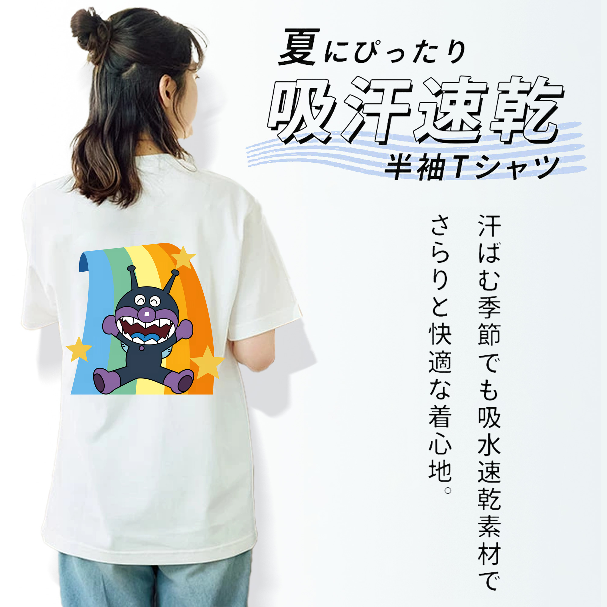 アンパンマン Anpanman 綿100％半袖Tシャツ（背面プリント）