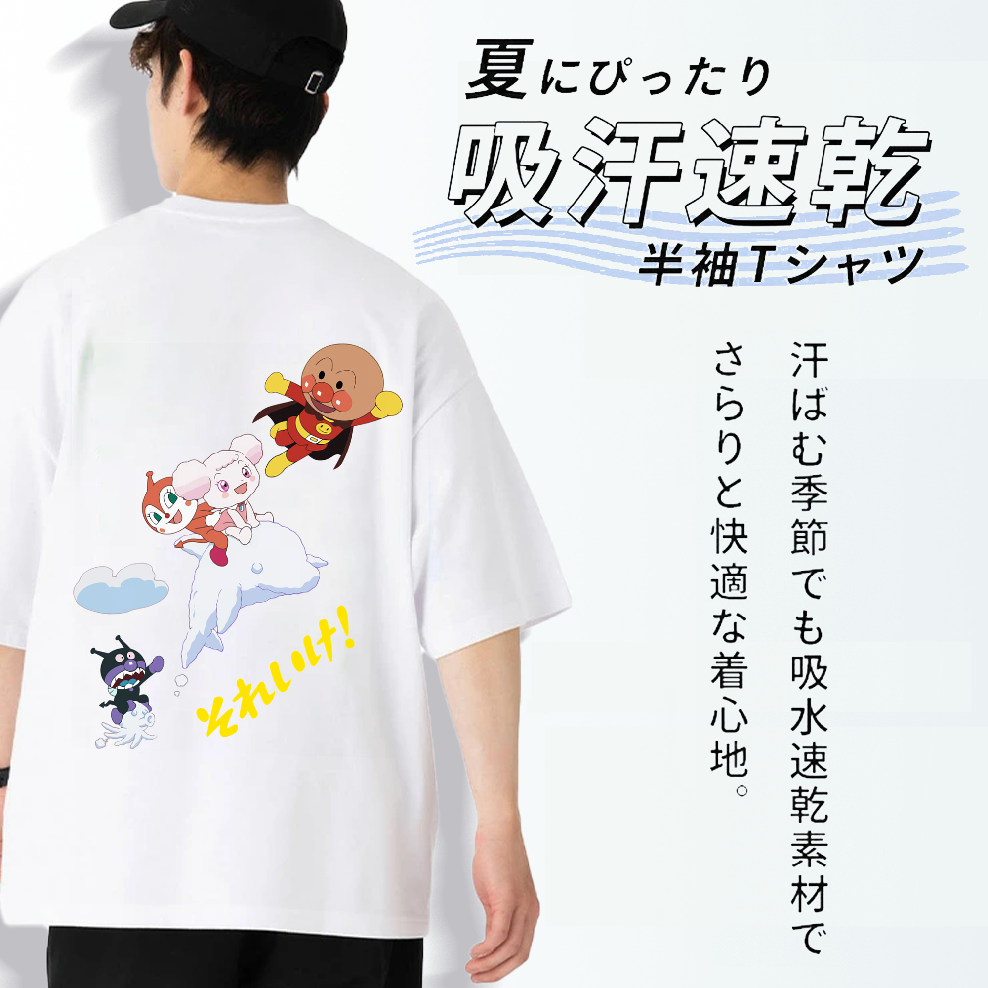 アンパンマン Anpanman 綿100％半袖Tシャツ（背面プリント）