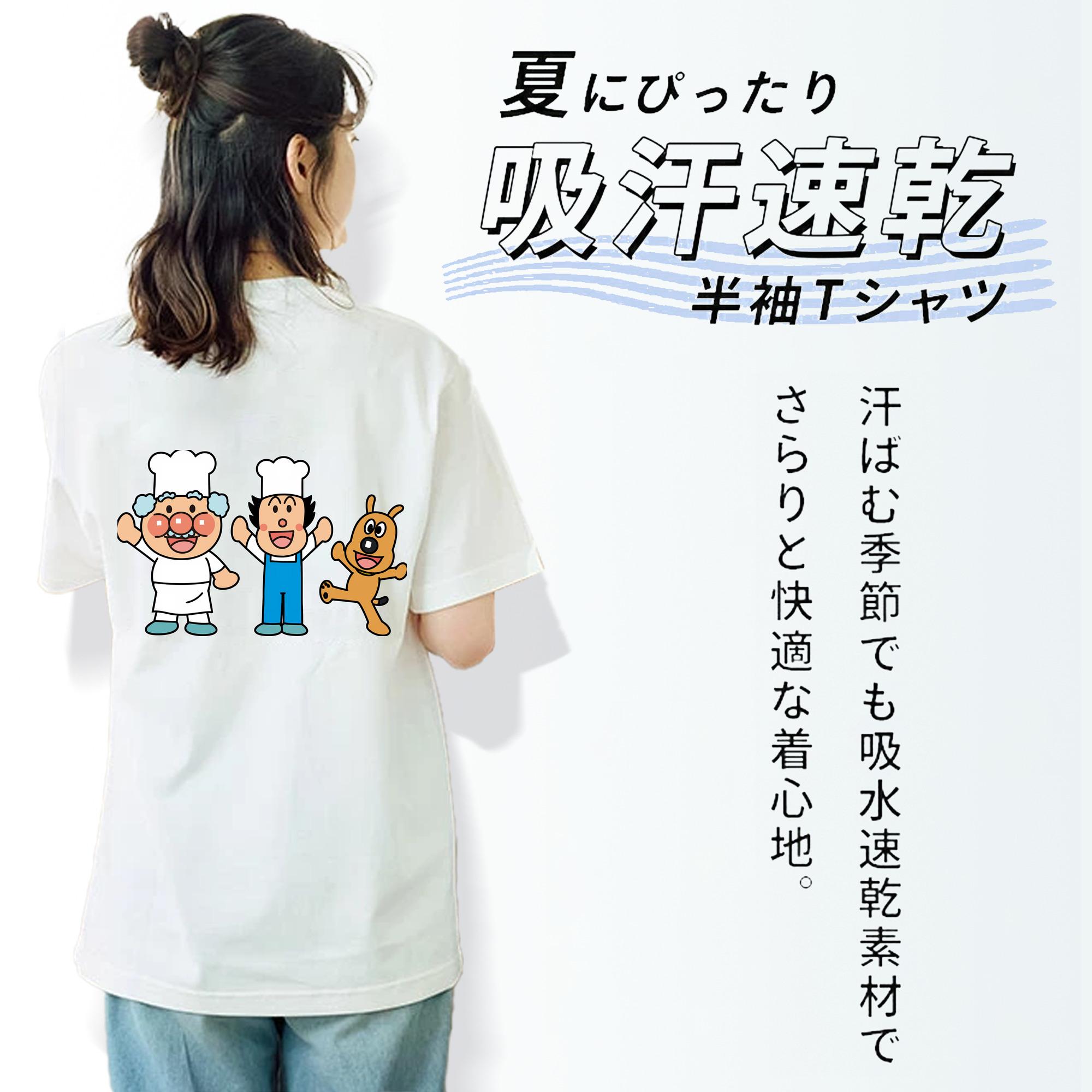 アンパンマン Anpanman 綿100％半袖Tシャツ（背面プリント）