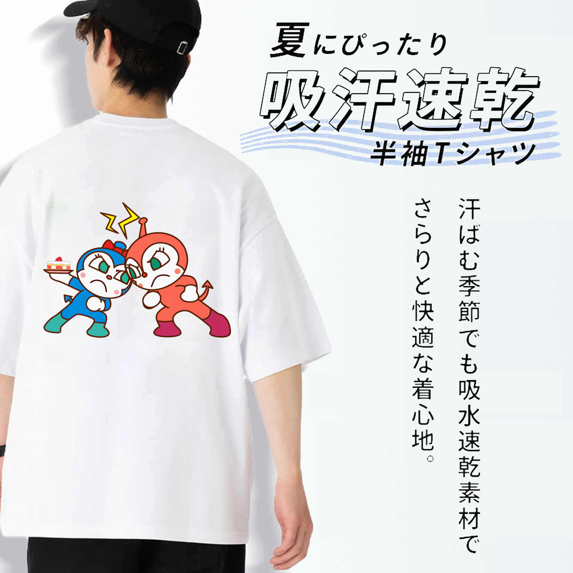 アンパンマン Anpanman 綿100％半袖Tシャツ（背面プリント）