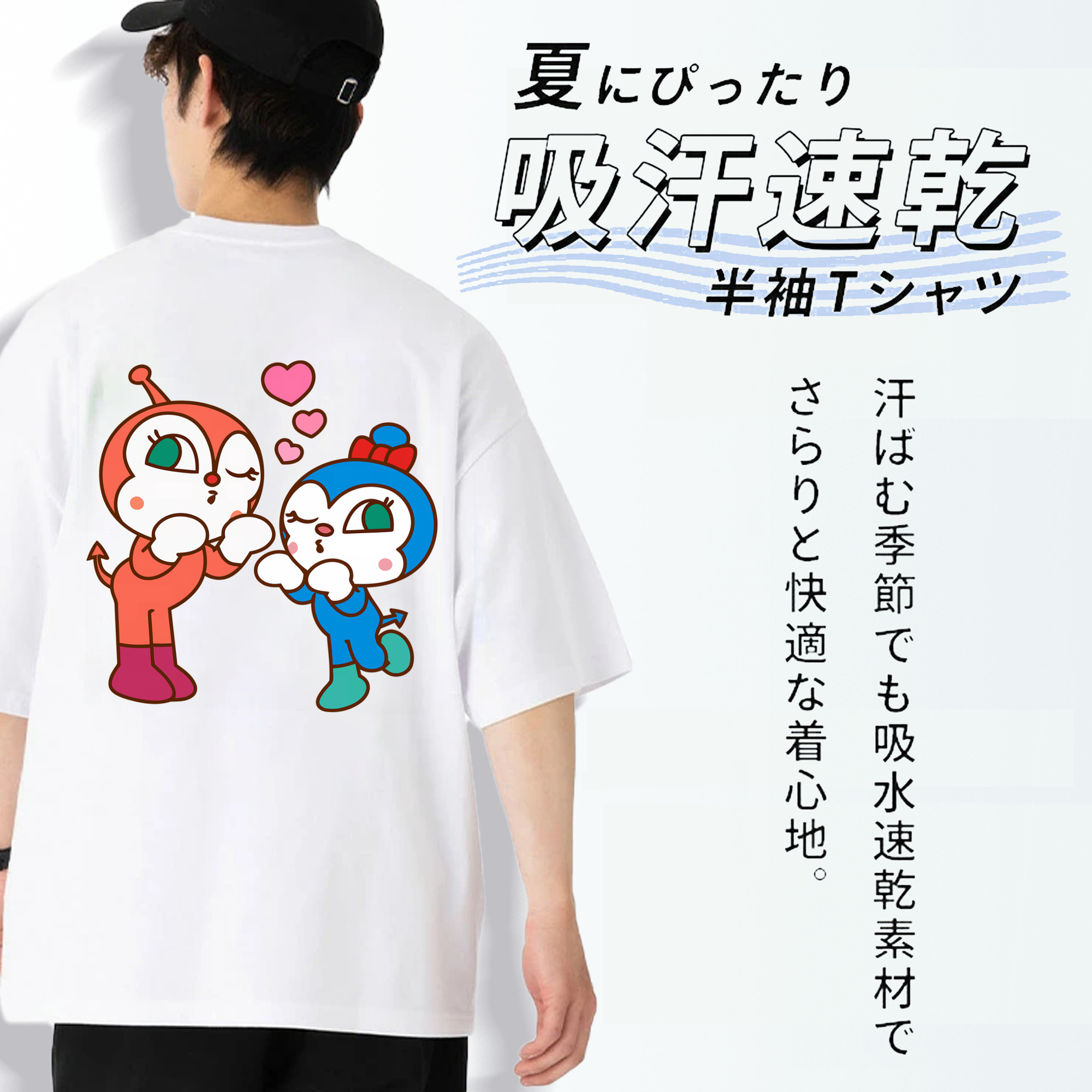 アンパンマン Anpanman 綿100％半袖Tシャツ（背面プリント）