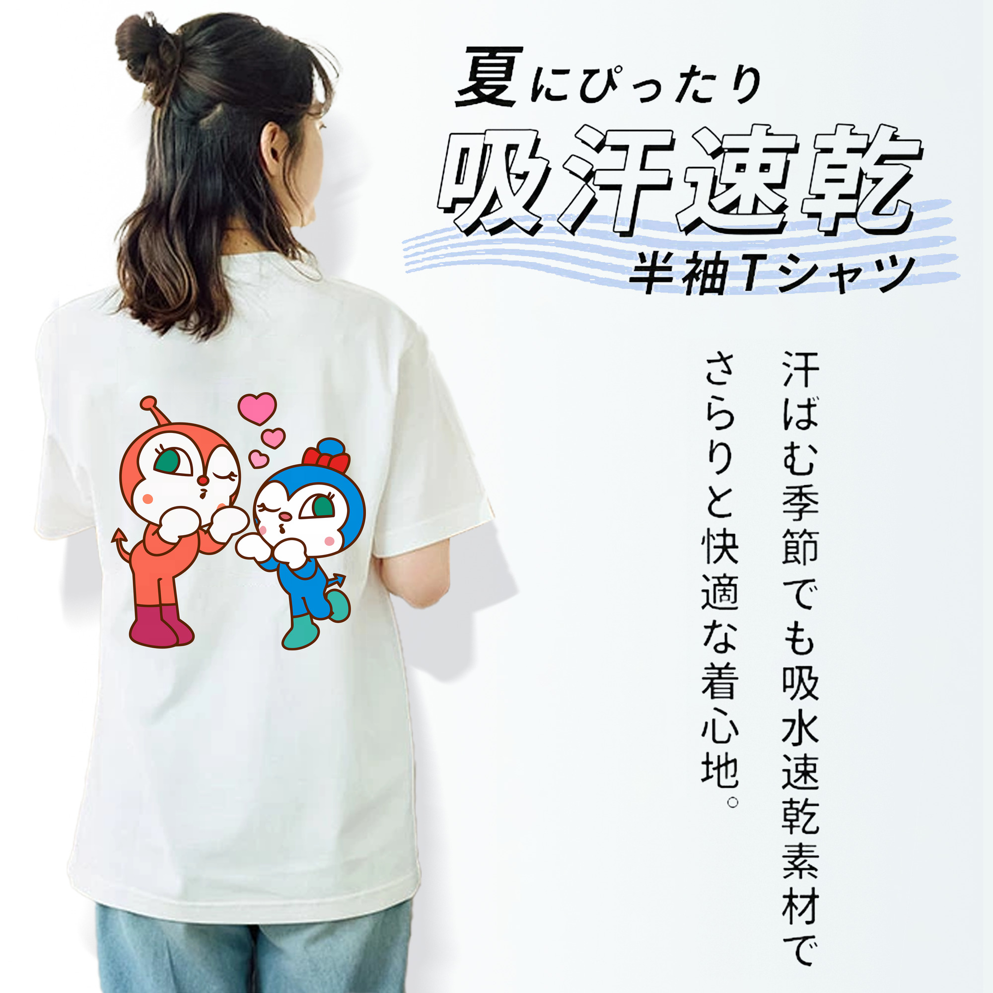 アンパンマン Anpanman 綿100％半袖Tシャツ（背面プリント）