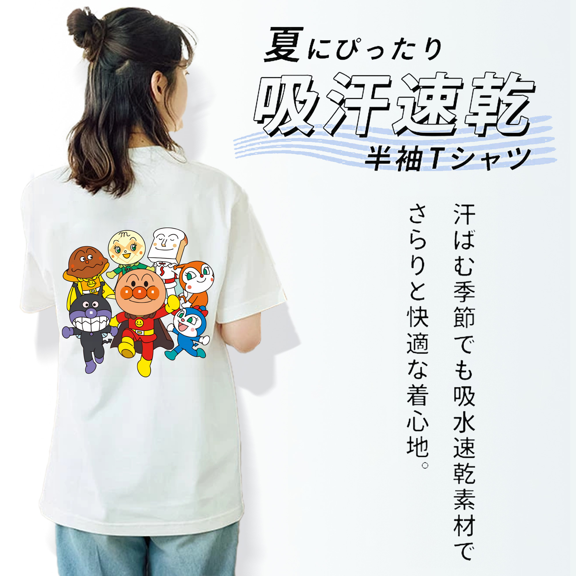 アンパンマン Anpanman 綿100％半袖Tシャツ（背面プリント）