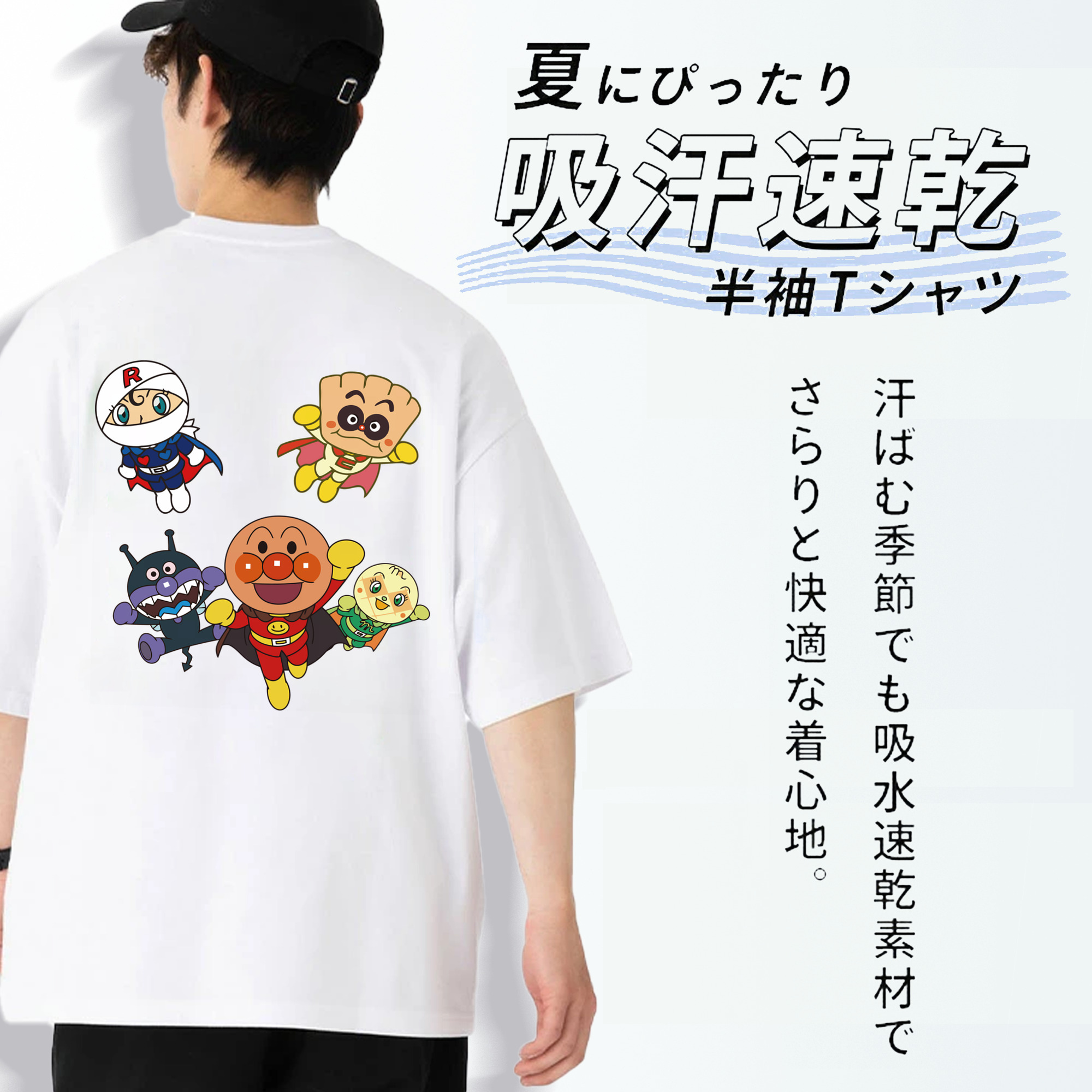 アンパンマン Anpanman 綿100％半袖Tシャツ（背面プリント）