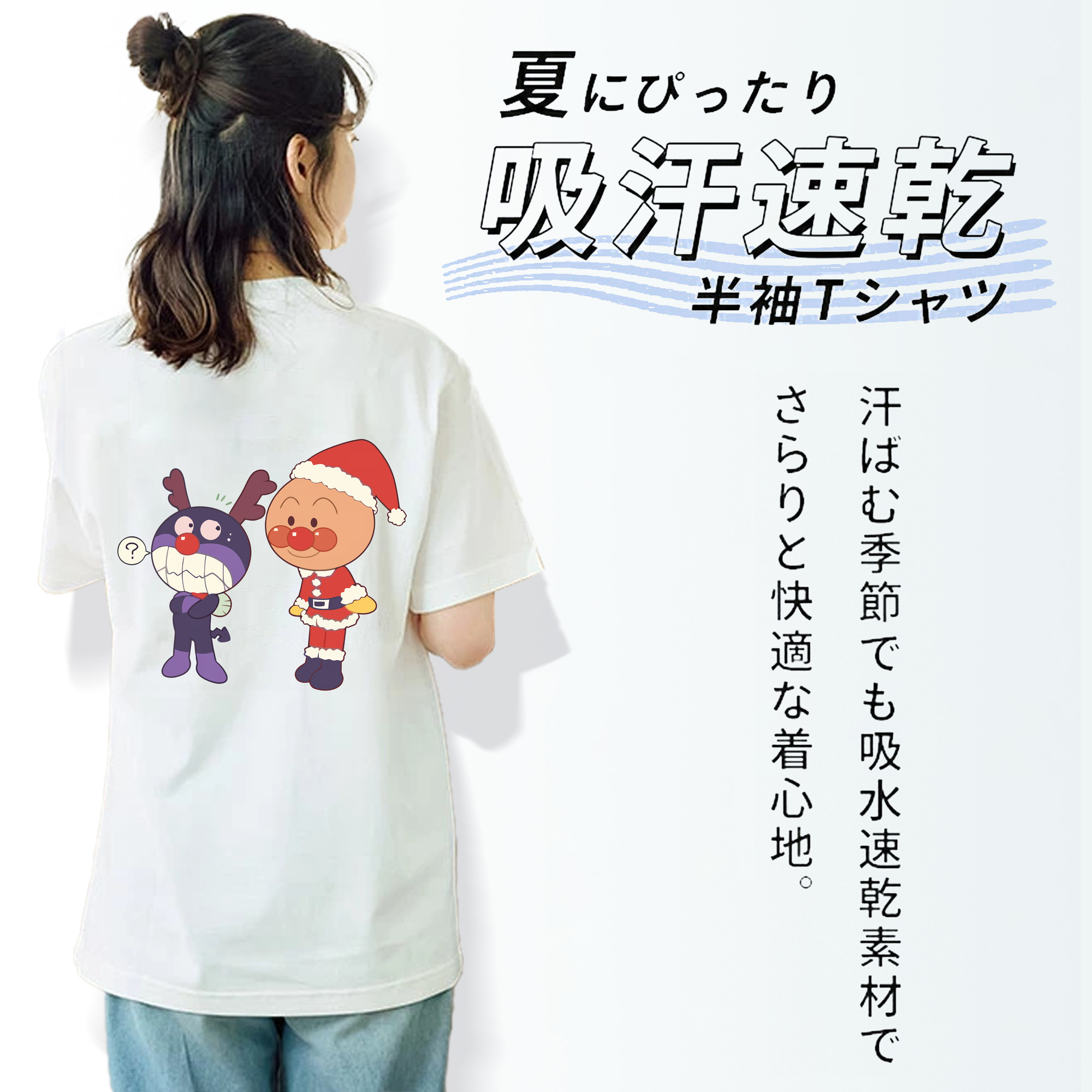 アンパンマン Anpanman 綿100％半袖Tシャツ（背面プリント）