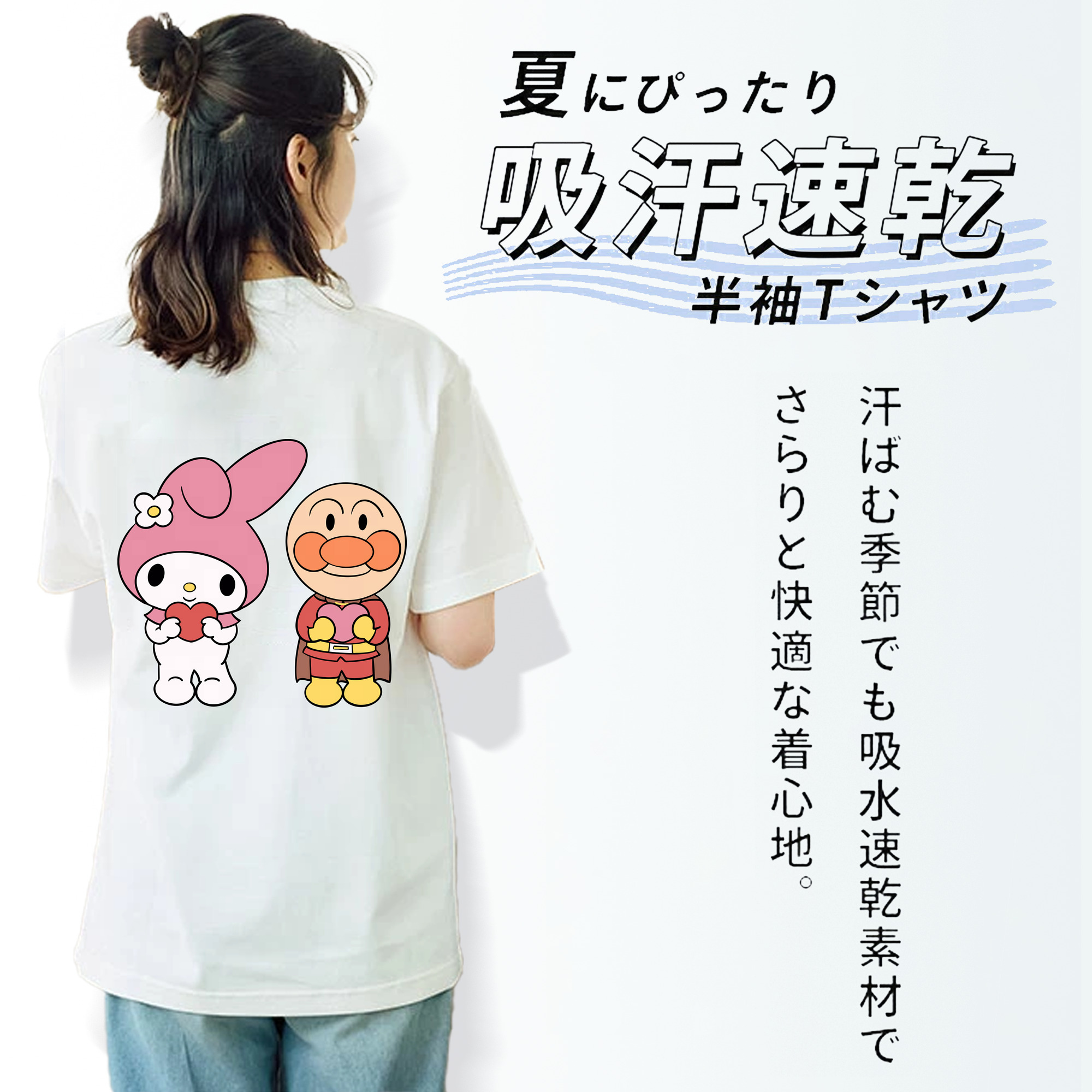 アンパンマン Anpanman 綿100％半袖Tシャツ（背面プリント）