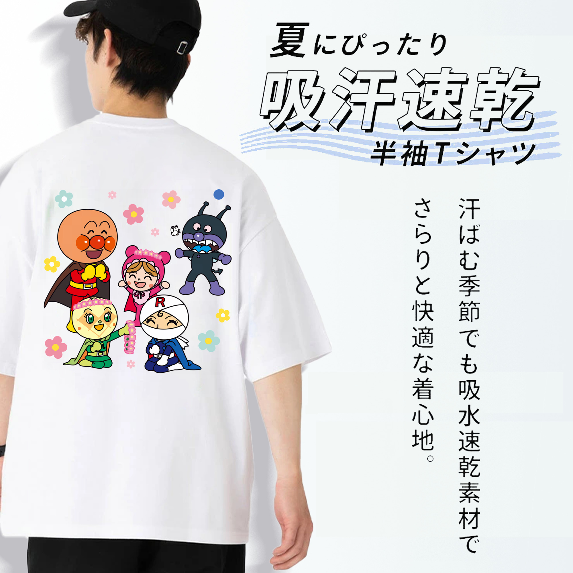 アンパンマン Anpanman 綿100％半袖Tシャツ（背面プリント）