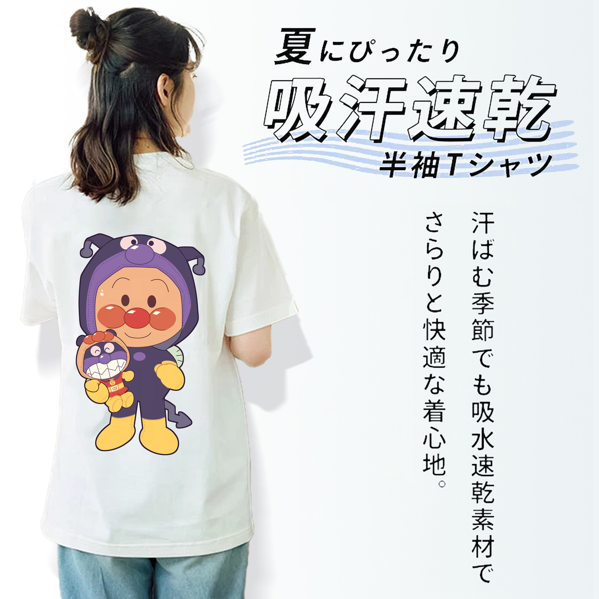 アンパンマン Anpanman 綿100％半袖Tシャツ（背面プリント）