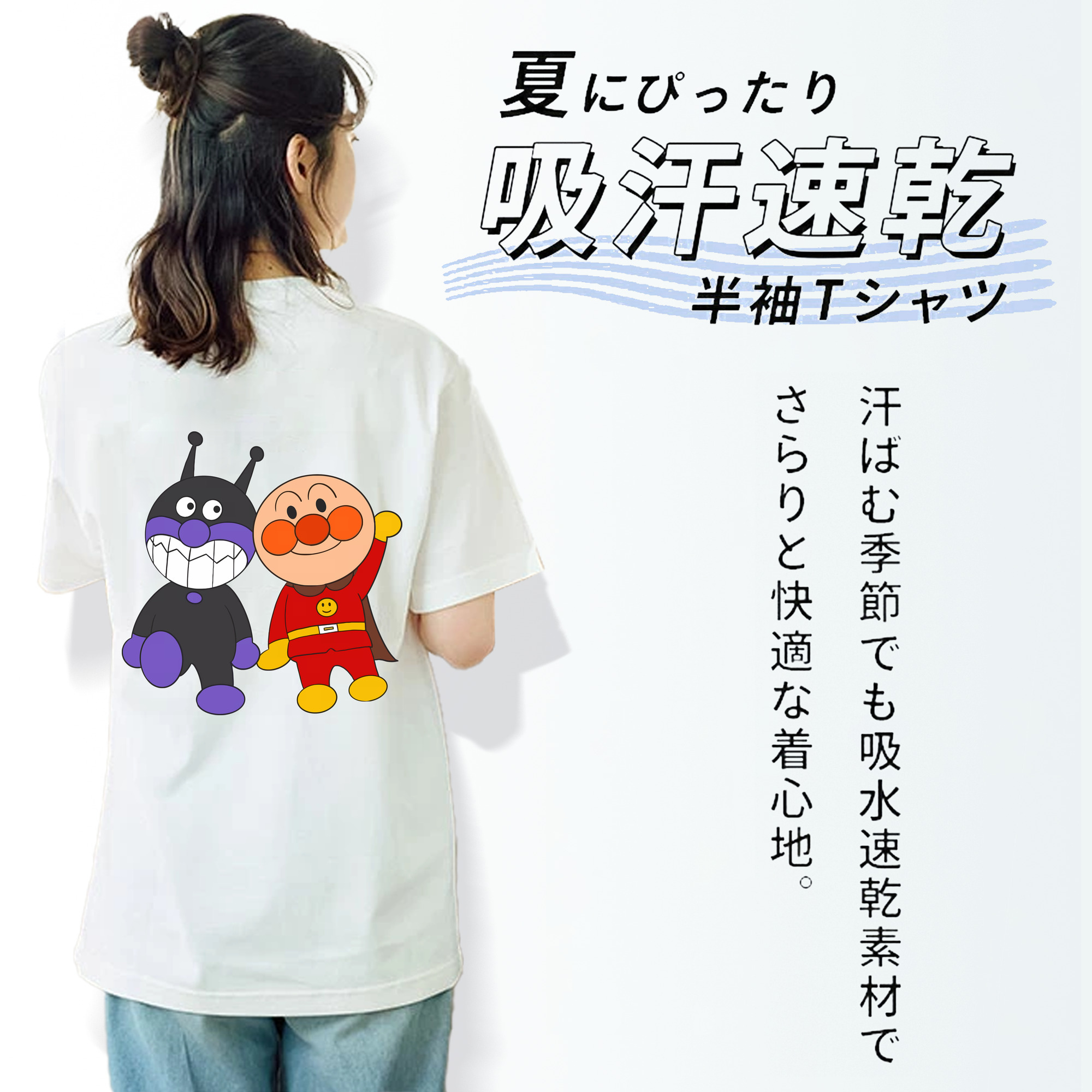 アンパンマン Anpanman 綿100％半袖Tシャツ（背面プリント）