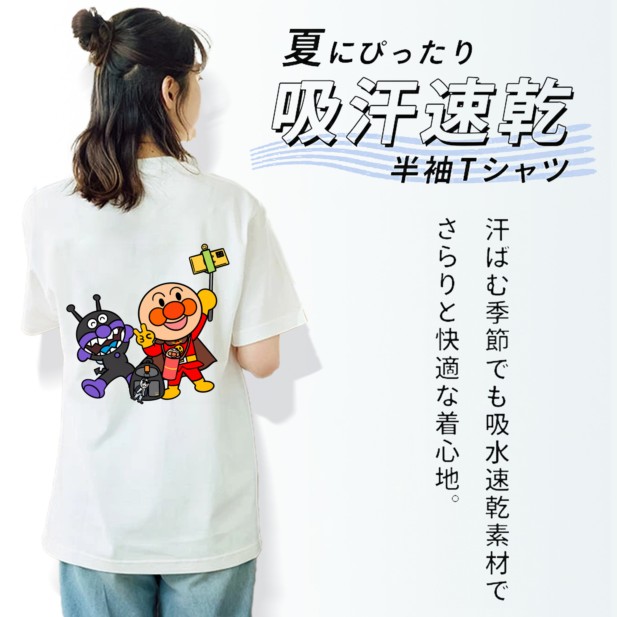 アンパンマン Anpanman 綿100％半袖Tシャツ（背面プリント）