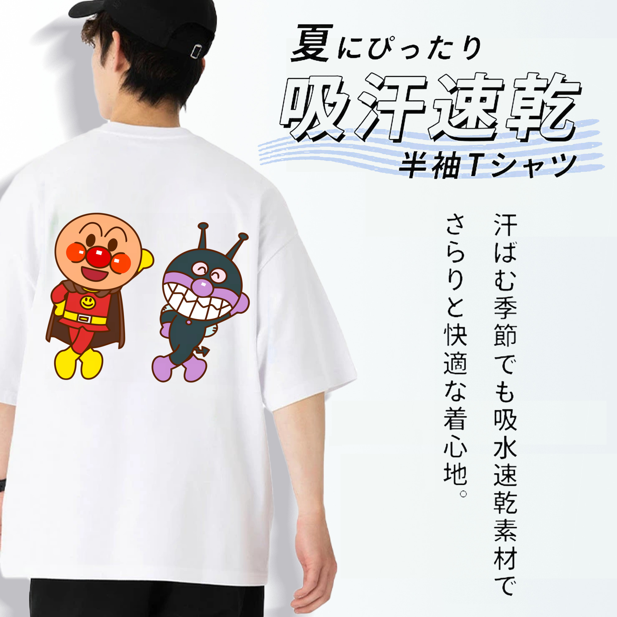 アンパンマン Anpanman 綿100％半袖Tシャツ（背面プリント）
